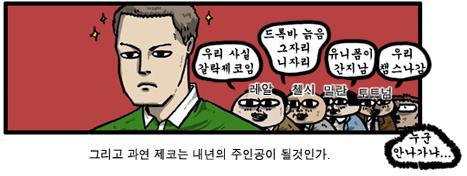 갈릭제코.JPG