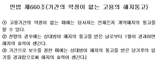 민법 660조.jpg