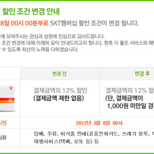 훼마 스크 멤버십 할인조건 변경