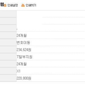 할부지원 ㅇㅇ