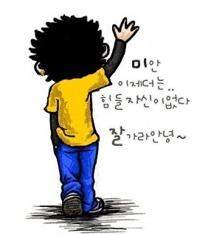 잘가라안냥.jpg