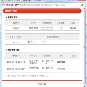 난 옥션에서 샀는데...