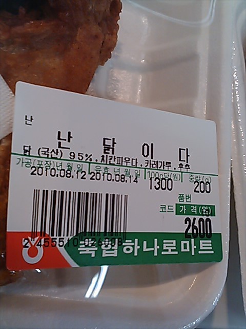난 닭이다.jpg