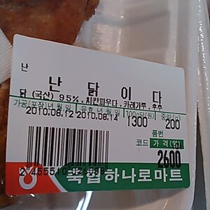 닭인증.