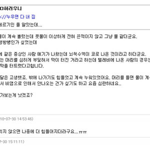 말근콧물이라면