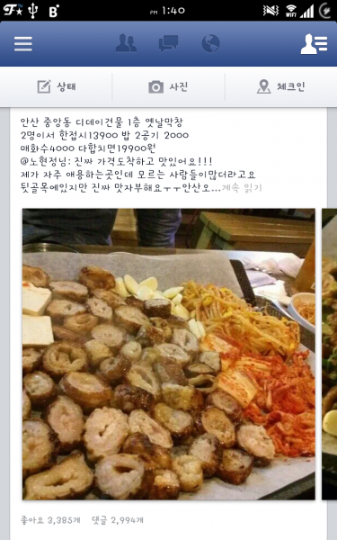 Screenshot_2013-09-30-13-40-26.png