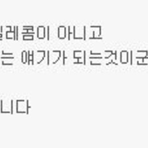 클루새끼한테 판매자가 gg침