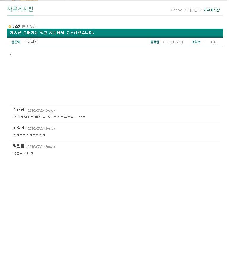 장희민고소드립.jpg