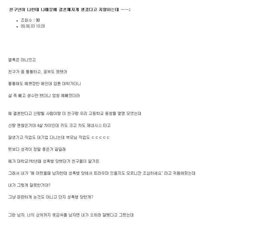 그냥미친년이네.jpg