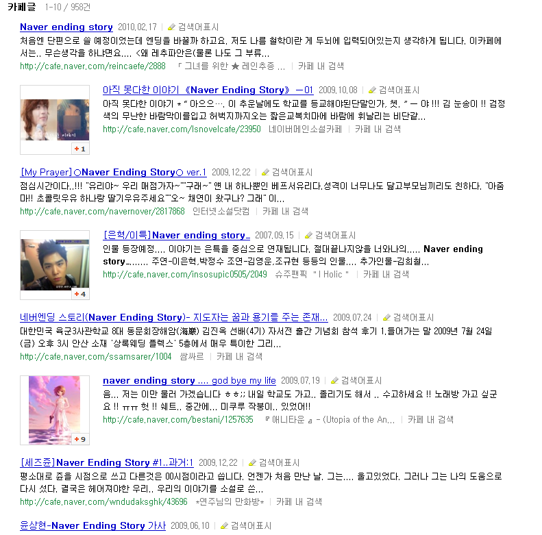 네이버 끝나는 이야기.jpg