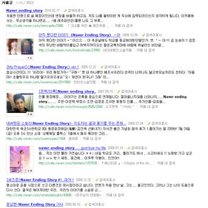 네이버 엔딩 스토리.jpg