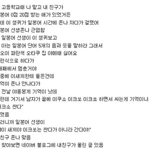 나는 일본애들 이름만 들어도 졸라 오그라들것같다