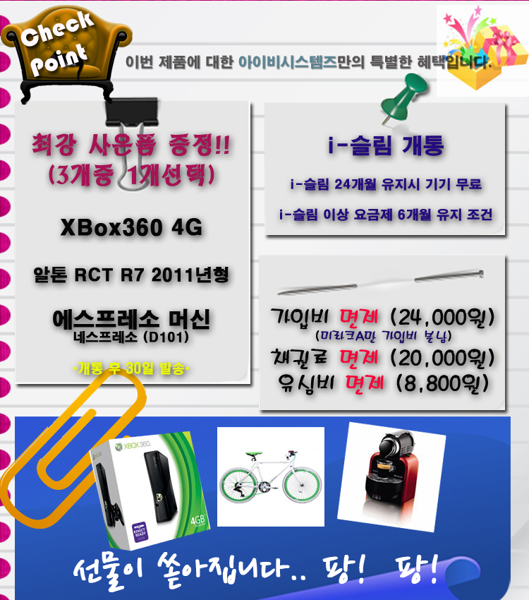 kt_event_110915_point.jpg