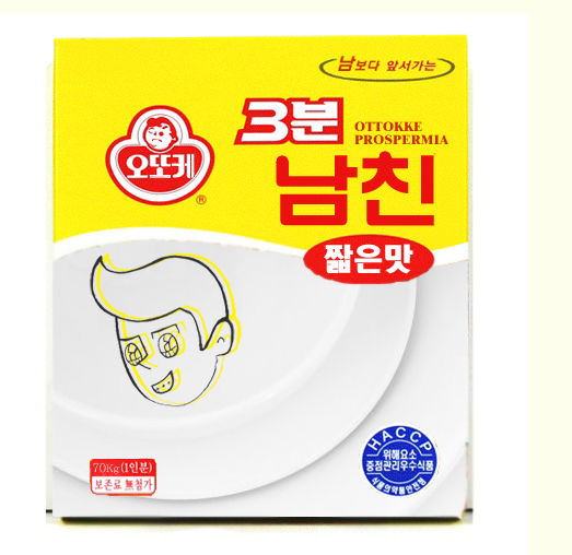 3분남친.jpg