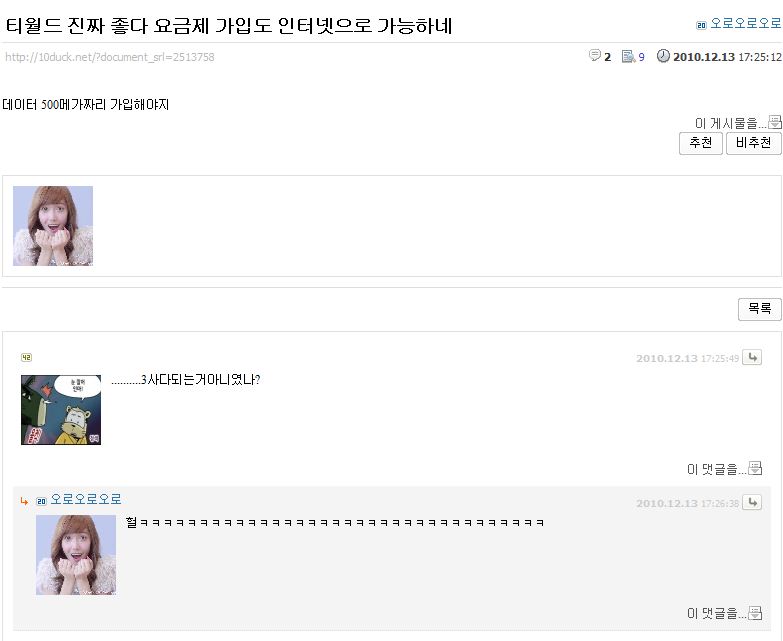 본좌는이사실을알고경악을금치못하였도다.JPG