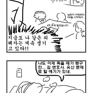 너희들 '문명'이라는 게임 절대로 하지마라.jpg