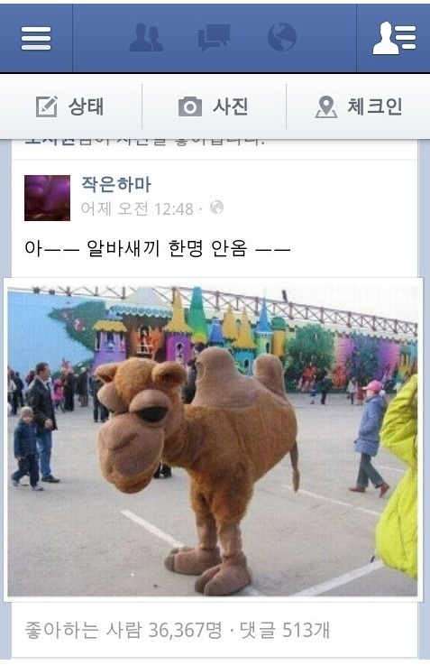 알바개새끼.jpg