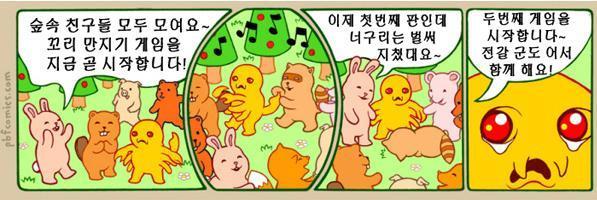 너구리야미안해ㅠㅠ.jpg