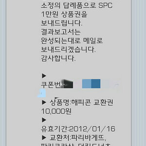 11시에 받은거 말고는 아직 안옴 ㅡㅡ