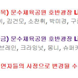 근데 알짜배기는 저 멀리서 한다.