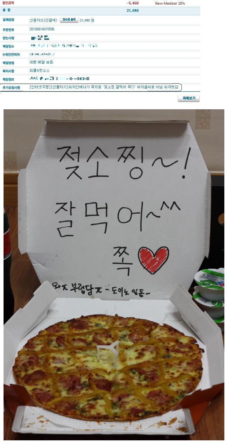 도미노피자의 서비스정신.jpg