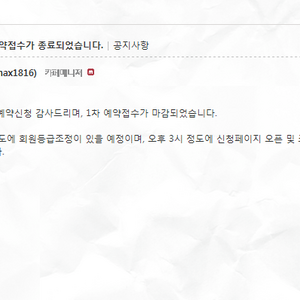 3시에 이거나 기다려 봐야지