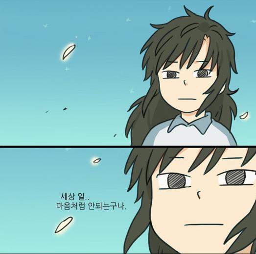 세상일 마음대로 안되는구나.jpg