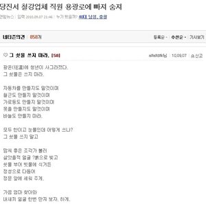 감동의 댓글.