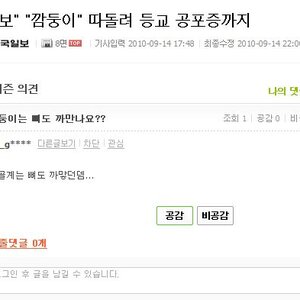 아 씨발 사무실에서 빵 터졌넼ㅋㅋㅋㅋㅋㅋ
