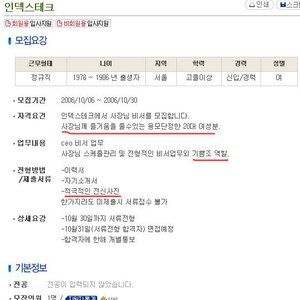 사장님비서업무