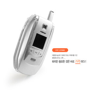 내가 처음 썼던 핸드폰이당 ㅇㅇ 찾아봤는데