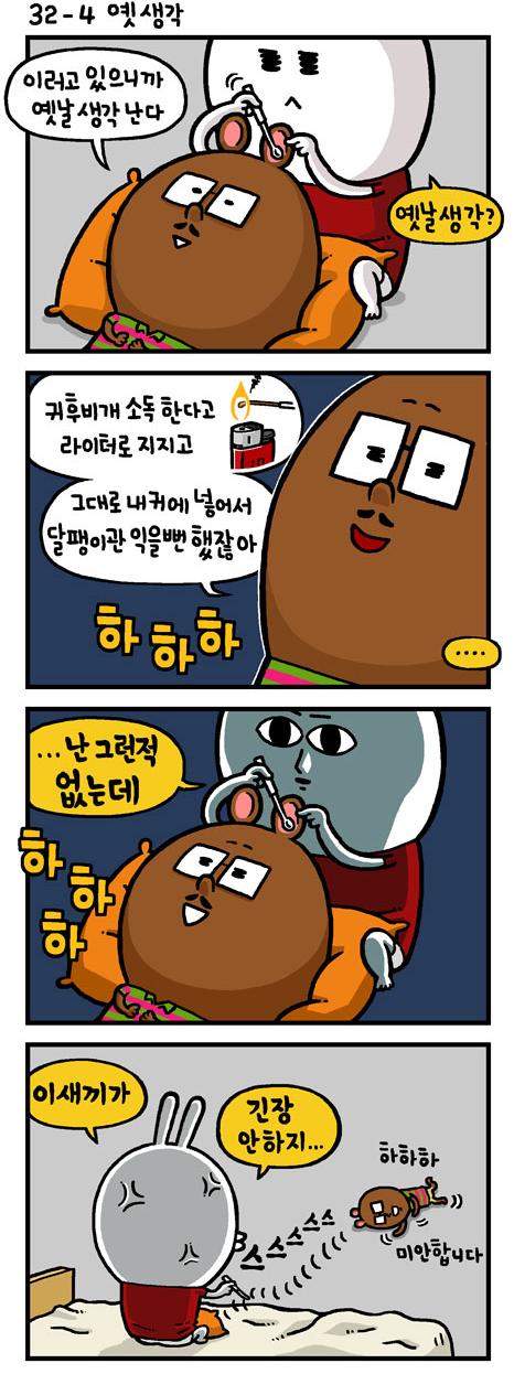 옛생각.JPG