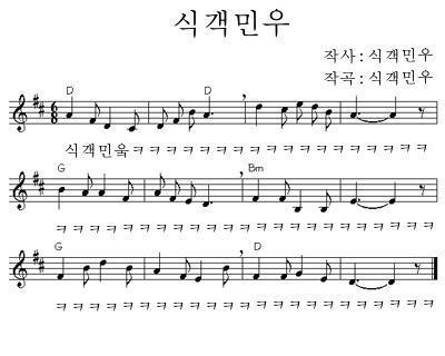 식객민우.jpg