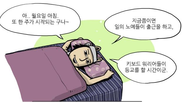 월요일아침.JPG