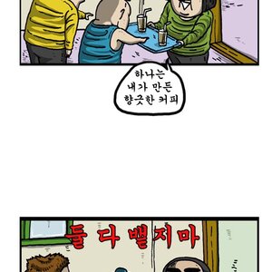 둘다 뱉지마.