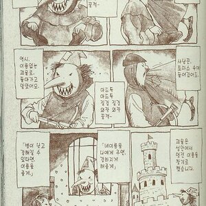 지금 여기 누가 있을 거라 생각ㅎ냐?