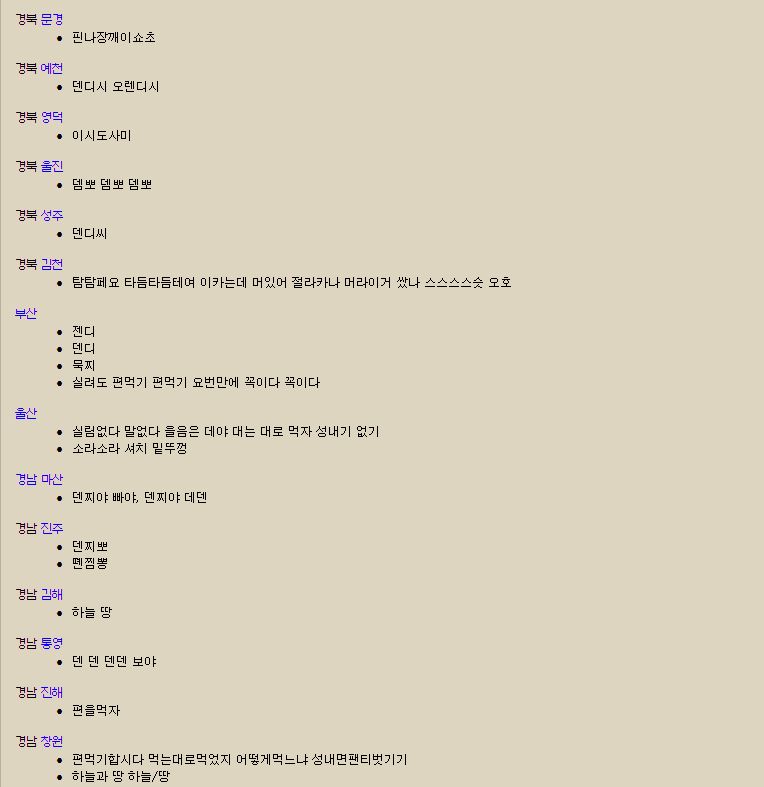 지역별_편먹기4.jpg
