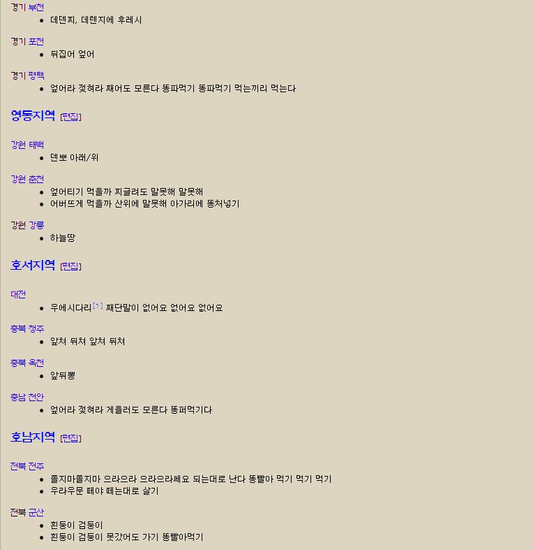 지역별_편먹기2.jpg