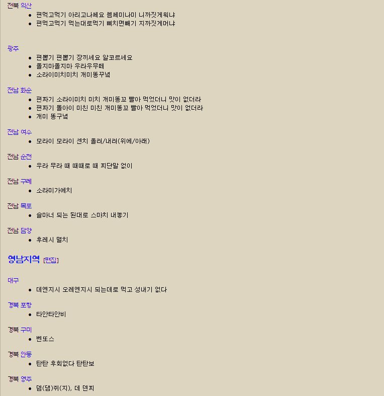 지역별_편먹기3.jpg