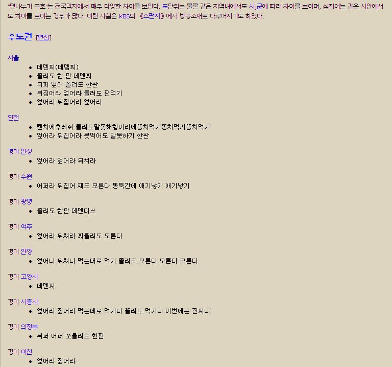 지역별_편먹기1.jpg