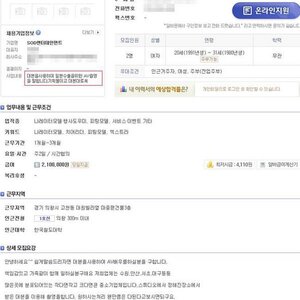 구인광고