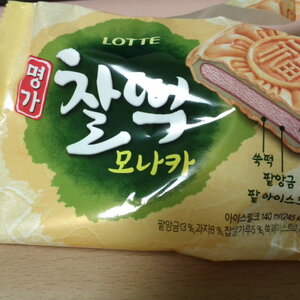 이거 진짜 존나 맛있다 두 번 먹어라