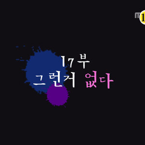 핡 여동생
