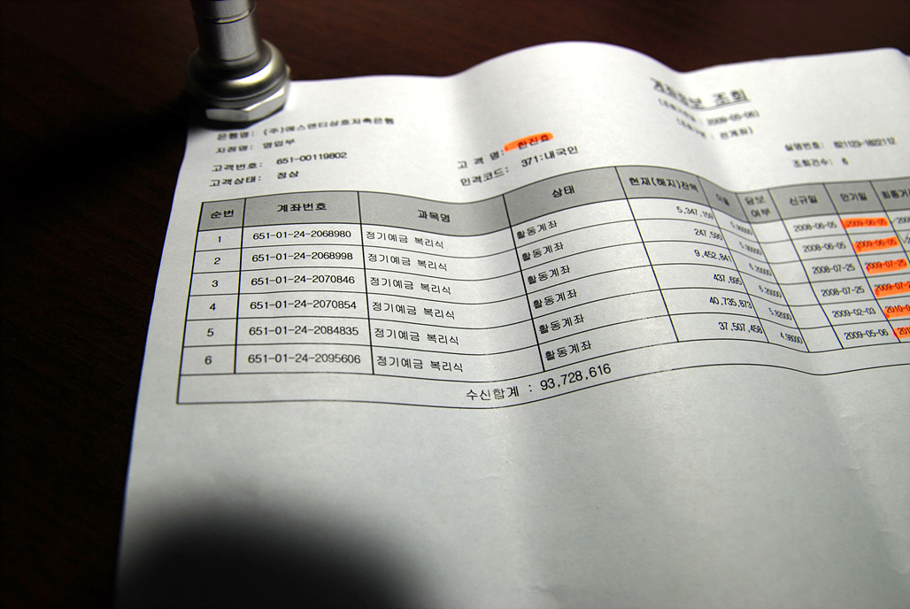 호시싱폰택1억인증.jpg
