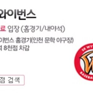 야구 내야석인가 여기가 후진자리임?