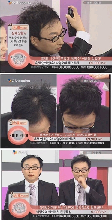 흑채명수.jpg