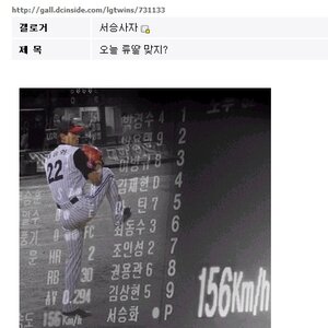 LG트윈스팬의 마음가짐