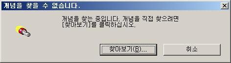 개념을 찾을수 없습니다..jpg