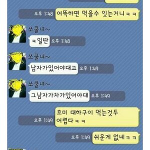 응가 하는 중...