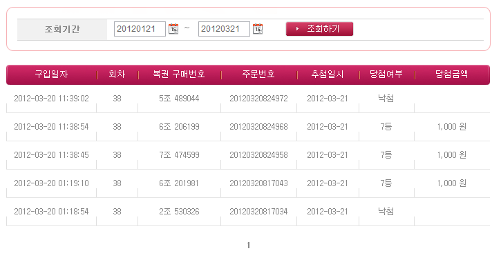 연금복권.png